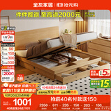 全友家居 北欧原木风板式床1.8x2米主卧室高箱储物收纳双人大床家具