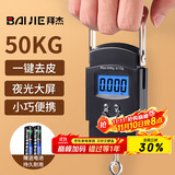 拜杰手提秤弹簧秤迷你吊钩秤小挂称电子称行李秤称重器快递称 JL-121