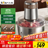小熊（Bear）绞肉机 电动多功能料理搅拌机打肉机饺子肉馅蒜蓉机 搅肉机 2.6大容量不锈钢杯 QSJ-L05H7双刀