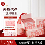 卸妆湿巾深层清洁独立包装一次性旅行便携 5盒装+单片*5