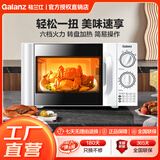 格兰仕微波炉家用 多功能烹饪加热 旋钮 转盘式20L老式全自动解冻饭菜 双旋钮