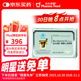 法尔诺德（Pharma Nord）辅酶Q10软胶囊 国际辅酶Q10协会推荐产品 Bio-Quinone 60粒/盒