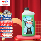 道达尔（Total）防冻液/冷却液/防沸液汽车发动机水箱通用-35度1kg装绿色
