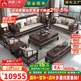 温暖一家 实木沙发 客厅沙发新中式轻奢紫金檀木储物功能大小户型实木家具 1+3+围椅三件套+茶几电视柜