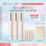 彩棠（TIMAGE）02润色*2支妆前乳打底隔离霜保湿控油提亮肤色不卡粉生日礼物女友