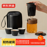 京东京造 旅行茶具套装 黑陶远山快客杯户外便携茶具整套 一壶三杯