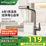 万和厨房水龙头冷热三功能抽拉式出水304不锈钢洗菜盆水槽龙头360旋转 精铜枪灰四挡抽拉飘雨