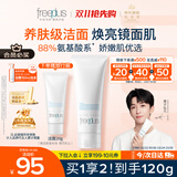 芙丽芳丝（Freeplus）洗面奶男女士氨基酸洁面乳100g