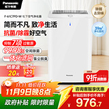 松下（Panasonic）【国家补贴】家用空气净化器除甲醛甲苯除菌宠物除异味除过敏源空气净化61C7PD