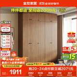 全友家居成品大衣柜顶柜组合新中式卧室家用衣橱衣服储物收纳柜挂衣柜