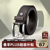 七匹狼男士皮腰带牛皮休闲潮流针扣腰带生日礼物实用送男友老公爸爸