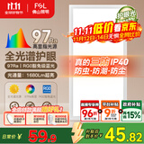 FSL佛山照明厨房灯扣板灯卫生间吸顶平板灯集成吊顶灯300*600沐光24W