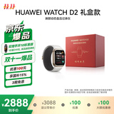 华为【送礼送健康】HUAWEI WATCH D2晨曦金血压表礼盒款智能手表动态血压监测多项健康研究
