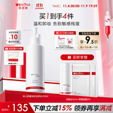 薇诺娜（WINONA）安心舒缓净透洁颜油 卸妆油敏感肌卸妆呵护清洁养肤男女士生日礼 150ml