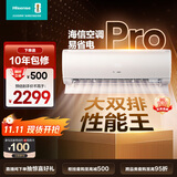 海信（Hisense）空调 易省电Pro 大1.5匹 AI省电 大双排 仿真自然风 新一级 国家补贴20%挂机KFR-35GW/E370Pro-X1A