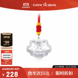 周大生（CHOW TAI SENG）宝宝足银本命年生肖马百福平安锁长命锁新生儿百天周岁生日礼物