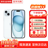 【价同双11】 iphone15手机 15plus系列双卡双待全网通5G手机 15蓝色 6.1寸 256G 配件礼包+店保2年