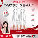 丸美（MARUBI） 胶原小金针次抛精华四抗淡纹抗皱紧致面部重组胶原蛋白修护精华 【2代】胶原小金针4支