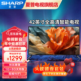 SHARP 夏普42英寸电视 智能WIFI全高清智能网络平板以旧换新电视机