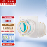 潜水艇（Submarine）H100卫生间止逆阀止回阀止烟阀逆止阀防倒灌一体式硅胶 【卫生间止逆阀】