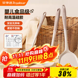 荣事达（Royalstar）锅铲硅胶锅铲三件套家用铲子汤勺漏勺不粘锅食品级耐高温厨具