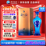 洋河 蓝色经典 海之蓝 52度 480ml 单瓶装 绵柔浓香型白酒