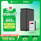 极空间私有云Z2Pro 4T四核双盘位NAS网络存储智能AI个人云硬盘家庭服务器 手机PC平板扩容 水墨黑