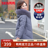 鸭鸭（YAYA）妈妈冬装羽绒服女中长款40岁50中年新款外套洋气中老年人女装衣服 紫色 3XL