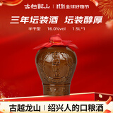 古越龙山 陶坛花雕三年 半干型 绍兴黄酒 1.5L 单坛装 