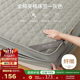 博洋家纺全棉夹棉床笠抑菌席梦思保护床褥子防尘床罩灰180*200cm