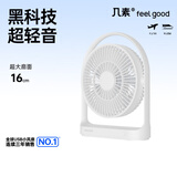 几素 风宝电风扇桌面办公室台式学生宿舍床头睡眠扇usb风扇教室小型消音台扇无线便携户外露营小电扇 白色【4000毫安】大扇面+超轻音