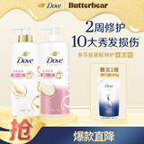 多芬（Dove）【丝滑柔顺】氨基酸洗护组套 洗发水700g+护发素700g