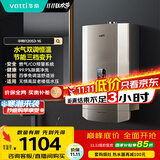 华帝（VATTI）国家政府补贴官方16升燃气热水器天然气 水气双调四季免调温燃气防泄漏保护i12053-16以旧换新