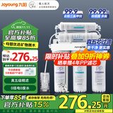 九阳（Joyoung）净水器机家用厨下矿物质净饮水自来水商用前置过超滤器机1283
