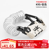 ULAC优力便携头盔锁行李箱包锁自行车锁密码迷你婴儿车钢缆锁骑行 升级加粗款-钛色