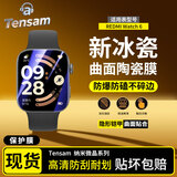 Tensam【2片装】适用小米红米手表保护膜REDMIWatch5/4手表膜XIAOMI手环膜10/9/8/7曲面覆盖微晶陶瓷贴膜 REDMI 红米手表 Watch 6 原感微晶陶瓷膜 | 高清2片装