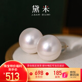 黛米18K金大颗粒无核淡水珍珠耳钉11-12mm馒头圆生日礼物送老婆女友
