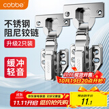卡贝铰链合页不锈钢液压缓冲橱衣柜门合页阻尼飞机合叶半盖中弯2只装