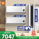 小米（MI）米家 空调套装 全屋智能互联 巨省电1.5匹+1.5匹+3匹 新一级能效 【两室一厅】整机十年质保