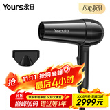 永日（yongri） 家用电吹风机2100W专业大功率花香宿舍家庭大风力恒温吹风筒国家补贴母亲节礼物
