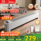 美的（Midea）【APP智能】石墨烯家用踢脚线取暖器 遥控电热电暖器 浴室速热电暖气 节能暖风机全屋升温HDS22LYR