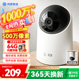华为智选鸿蒙智选摄像头500万监控家用手机远程360度无死角带夜视全景可通话 家庭室内看护海雀3i3K
