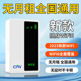 潮芙鸟2025款随身wifi6可移动免插卡4G无线路由器全屋覆盖便携光纤网络无线网全国通用5Ghz二合一充电宝 【WIFI6丨8000毫安竖屏充电款】光纤网速