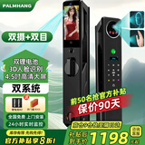 掌航智能门锁指纹锁掌静脉智能锁密码锁3D人脸家用防盗入户电子门锁 M1【双电双摄+掌静脉+3D人脸】