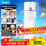 美的（Midea）饮水机茶吧机家用下置式净水机一体客厅立式烧水壶高端桶装办公室冷热双温YL2501S【外销同款】