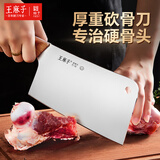王麻子砍骨刀厨房刀具斩骨刀剁骨刀斩排骨鸡鸭家用砍骨头刀砍硬骨大骨