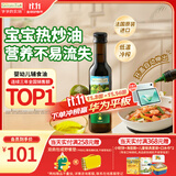爷爷的农场牛油果油食用油250ml 进口热炒油宝宝辅食油 适用婴幼儿的油