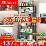 溢彩年华 六层厨房置物架落地储物收纳架 动微波炉架花架浴室架子 173M