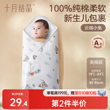 十月结晶婴儿夹棉包单秋冬款产房襁褓巾新生婴儿包被纯棉抱被  云端小兔