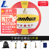 lanhua 兰华金三星5号标准硬排球 初中生中考专用训练比赛球 耐磨pu革 5号 一般比赛排球
